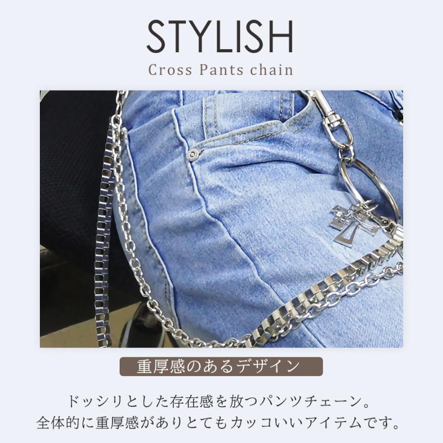 十字架 パンツチェーン ウォレットチェーン風 ジーンズチェーン