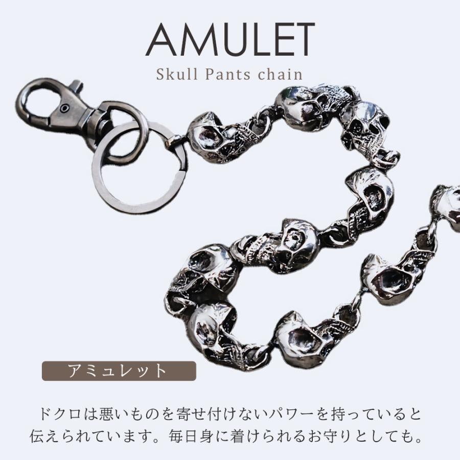ドクロ パンツチェーン ウォレットチェーン風 ジーンズチェーン