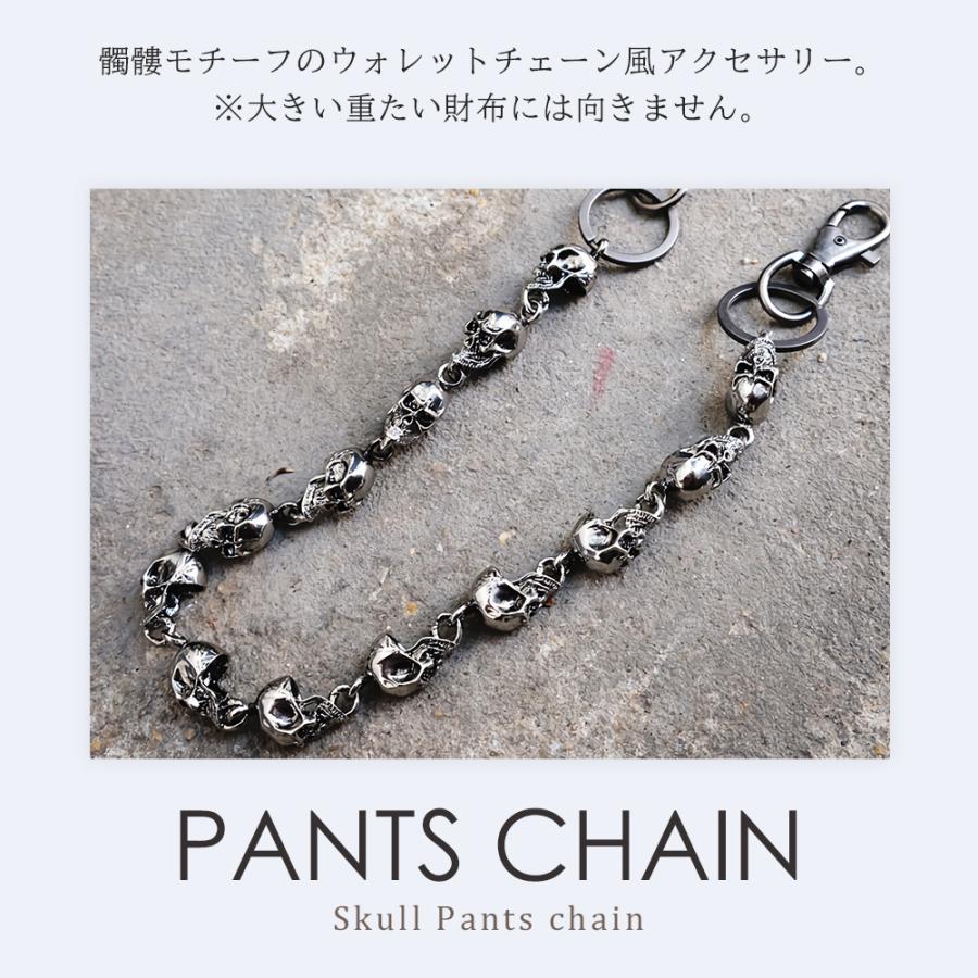 【レア品】 FUGA フーガ ウォレットチェーン コブラ ドクロ Y2K ドクロ パンツチェーン ウォレットチェーン風 ジーンズチェーン