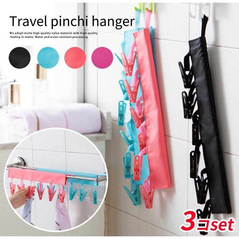洗濯ハンガー ピンチハンガー 3個セット 洗濯バサミ タオルハンガー 洋服ハンガー 折畳み 旅行 多機能 携帯 コンパクト クリップ 洗濯ばさみ 出張 ビジネス | 