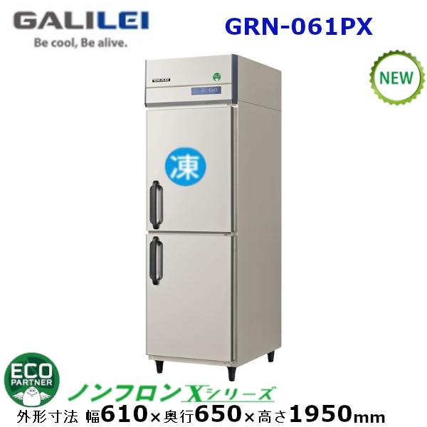 フクシマガリレイ 縦型インバーター冷凍冷蔵庫 型式：GRN-061PX (旧GRN-061PM）送料無料 (メーカーより直送) メーカー保証付（Yahoo!・空調店舗厨房センター）