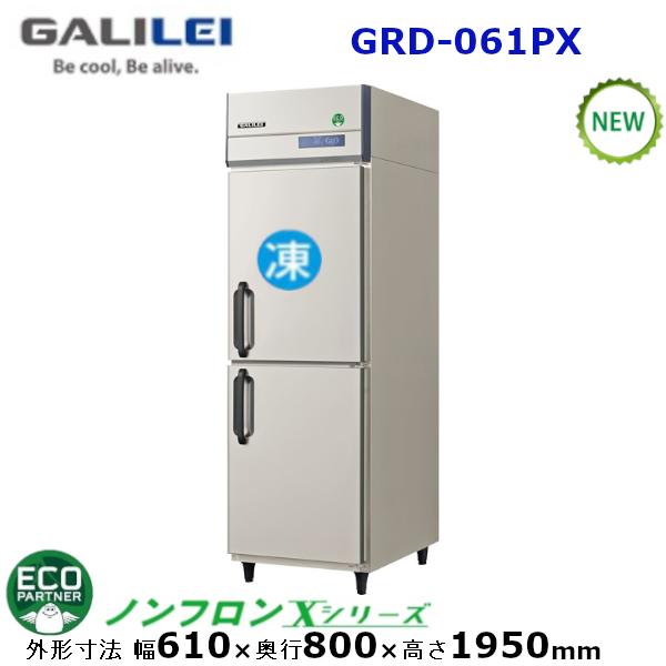 フクシマガリレイ縦型冷蔵庫 GRD-080RM(旧型式：ARD-080RM)