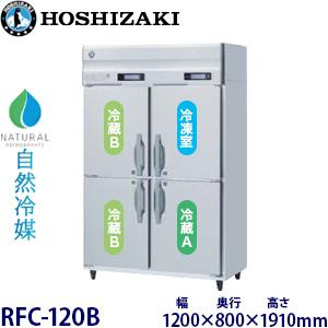 ホシザキ 縦型冷凍冷蔵庫 HRF-120A3 業務用 recyclemart_hszaaaaa115220n