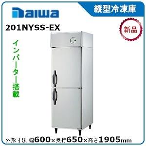 ダイワ・大和 タテ型インバーター冷凍庫《エコ蔵くん》型式：201NYSS-EX（旧221NYSS-EC）送料無料（メーカーより直送）メーカー保証付｜epoch-88
