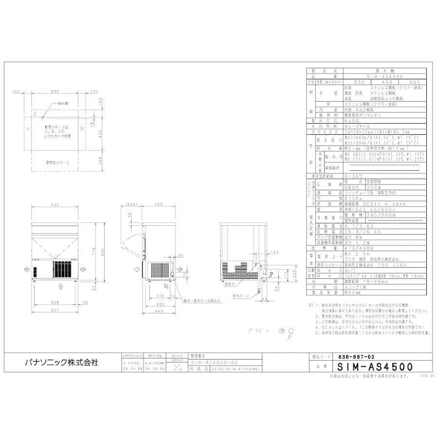 Panasonic（パナソニック） パナソニックキューブアイス製氷機 型式