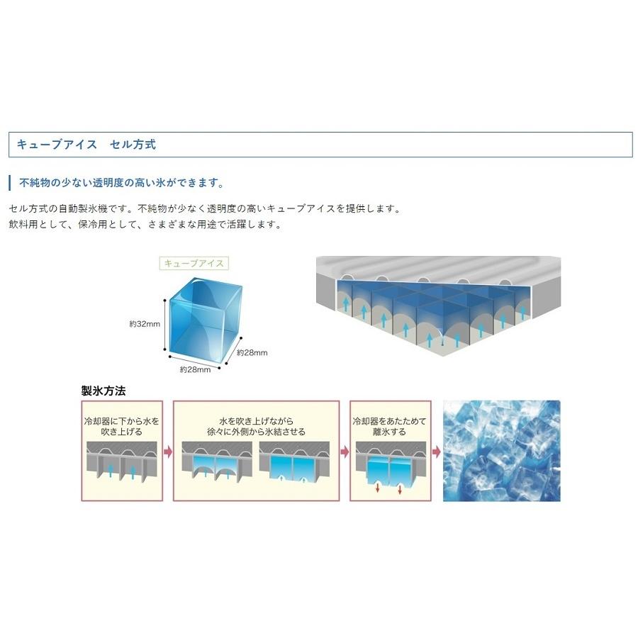 フクシマガリレイ　キューブアイス製氷機　型式：FIC-A25KT5　送料無料（メーカーより直送）メーカー保証付　日産製氷能力25kg