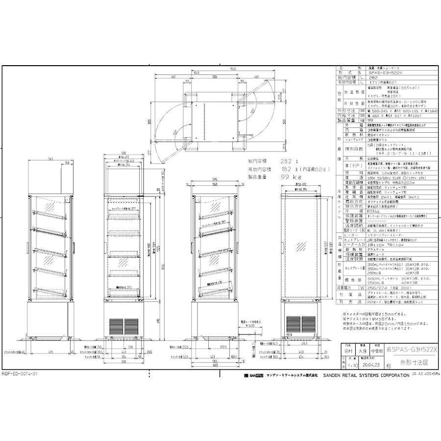 サンデン 冷蔵三面ガラスショーケース 型式：SPAS-G3H522X 送料無料