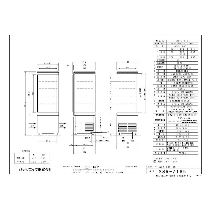 パナソニック冷蔵五面ガラスショーケース 型式：SSR-Z165（旧SSR-165BN） 送料無料（メーカーより直送）メーカー保証付｜epoch-88｜02