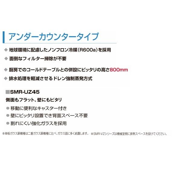 ★ジモティー割あり★箱型冷蔵ショーケース　Panasonic　　2021年製　高さ(H)80× 幅(W)120× 奥行(D)45（cm)　【joh175】 ☆ジモティー割あり☆箱型冷蔵ショーケース Panasonic 2021年製 高さ(H