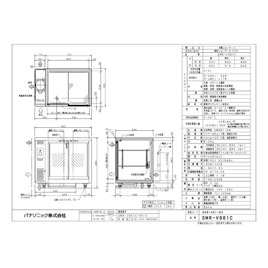Panasonic パナソニック冷蔵テーブル型ショーケース 型式:SMR Panasonic パナソニック冷蔵テーブル型ショーケース 型式:SMR