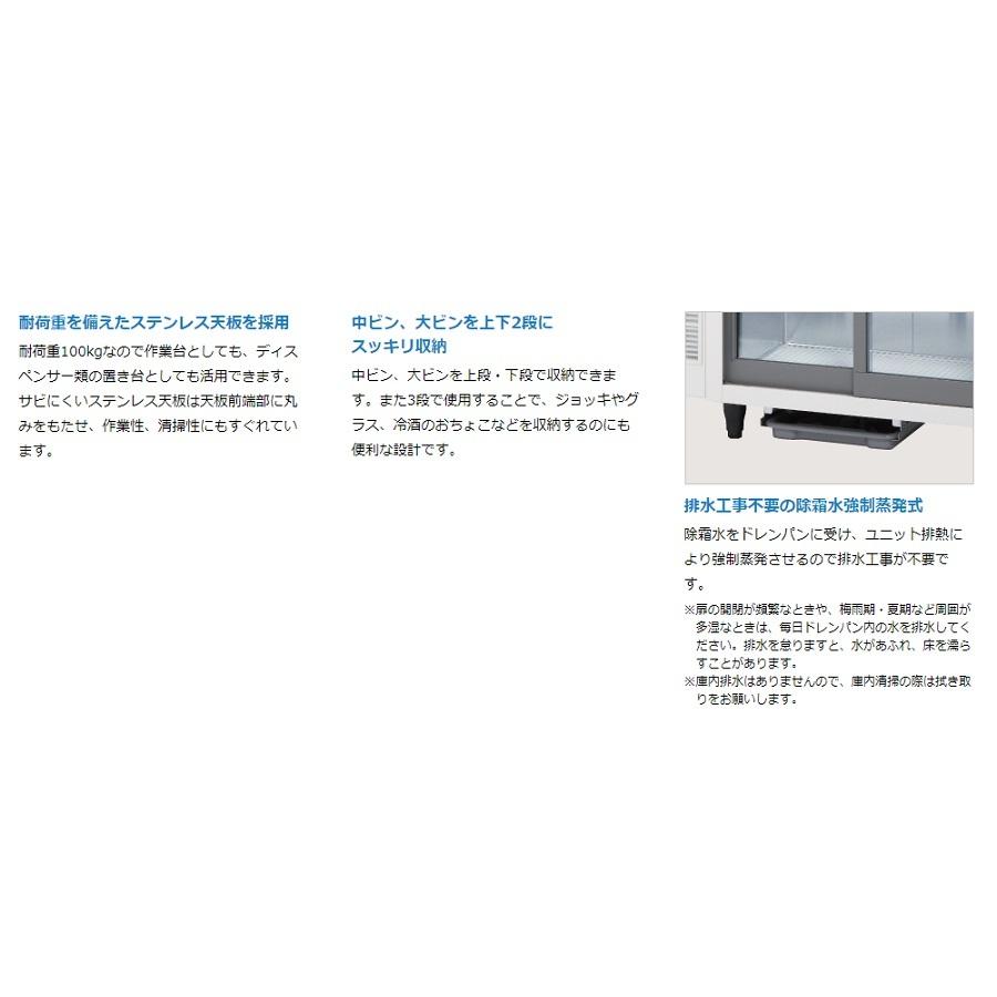 ホシザキ・星崎 冷蔵テーブル型ショーケース 型式：RTS-120STD（旧RTS-120STB2）送料無料 （メーカーより直送）メーカー保証付  :R0604006:空調店舗厨房センター - 通販 - Yahoo!ショッピング
