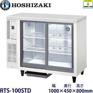 ホシザキ（HOSHIZAKI） ホシザキ・星崎 冷蔵テーブル型ショーケース