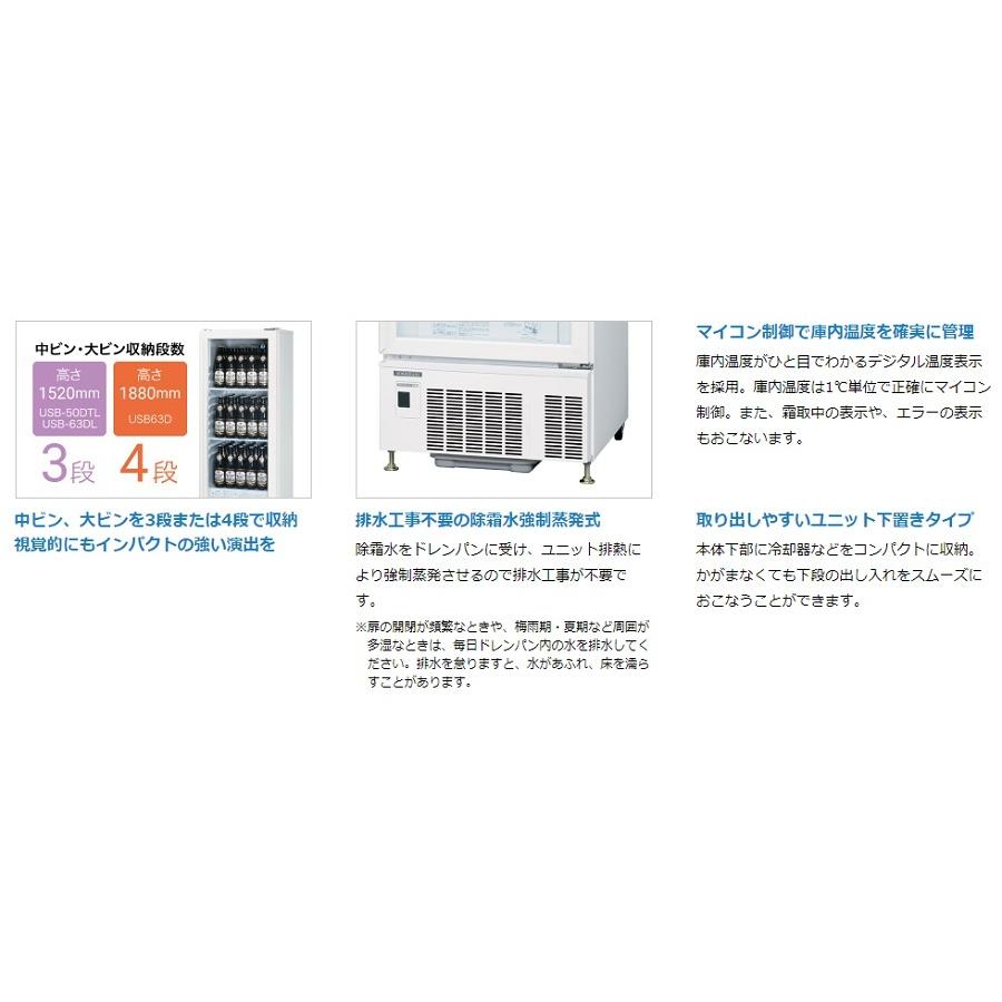 ホシザキ（HOSHIZAKI） ホシザキ・星崎 冷蔵小型ショーケース(ロング