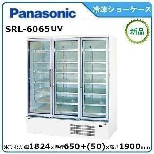 ★Panasonic　リーチインショーケース　310L　2015年製★ Panasonic（パナソニック） リーチインショーケース スリム壁面タイプ