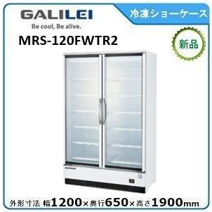 5986【美品】リーチイン冷凍ショーケース MRF-120FWTR 2021年製 フクシマガリレイ 冷凍リーチインショーケース(機械下置) 型式：MRS