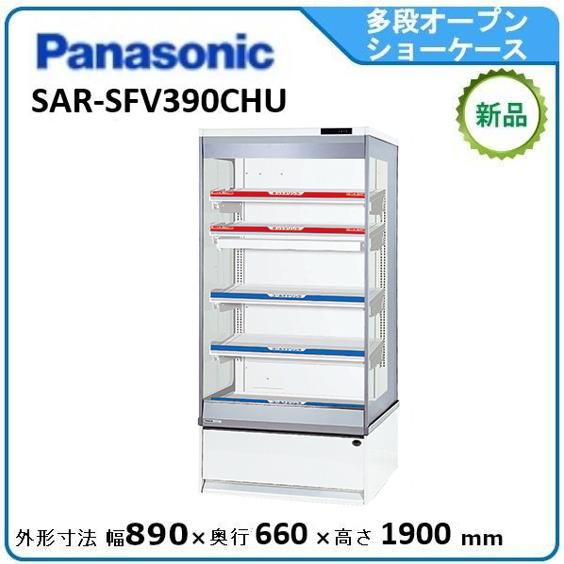 Panasonic（パナソニック） パナソニック多段オープンショーケース