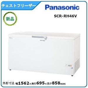 パナソニックチェストフリーザー 型式：SCR-RH46V 送料無料（メーカーより直送）メーカー保証付