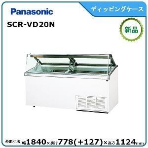 Panasonic（パナソニック） パナソニック冷凍ディッピングケース 型式