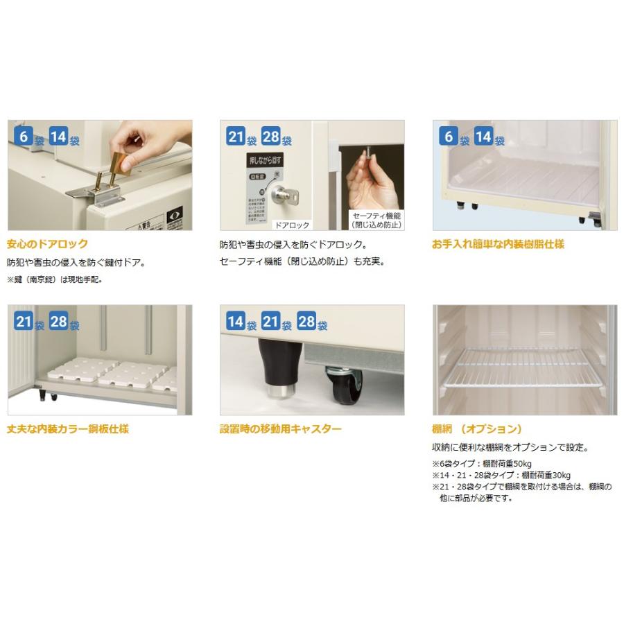 ホシザキ ホシザキ・星崎 玄米保冷庫 型式：HRA-6GD1 送料無料