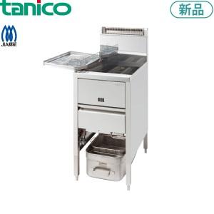 タニコー スタンダードガスフライヤー（涼厨） 型式：TGFL-B65C送料
