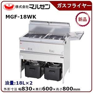 マルゼン2槽ガスフライヤー 2019年