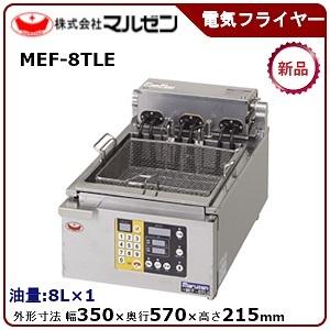 マルゼン（MARUZEN） 電気フライヤー(オートリフト付卓上型 マイコン