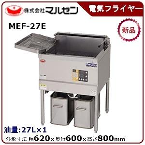 マルゼン(厨房機器) マルゼン 電気フライヤー(一槽式 マルゼン(厨房機器) マルゼン 電気フライヤー(一槽式