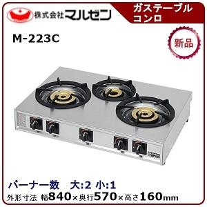 マルゼン（MARUZEN） 卓上ガステーブルコンロ(親子、自動点火) 型式：M