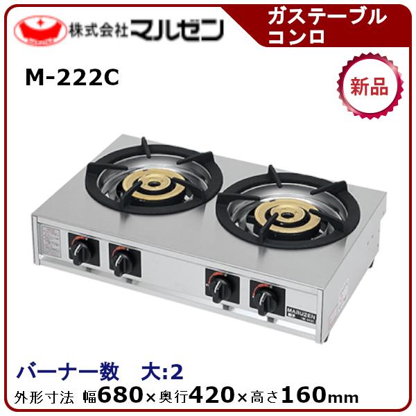 マルゼン（MARUZEN） 卓上ガステーブルコンロ(親子、自動点火) 型式：M
