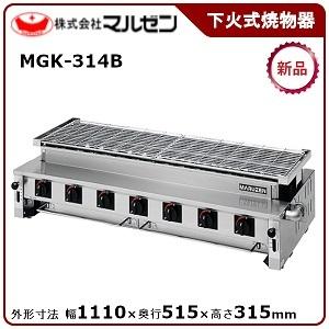 マルゼン（MARUZEN） 下火式焼物器(炭焼き、熱板タイプ、自動点火