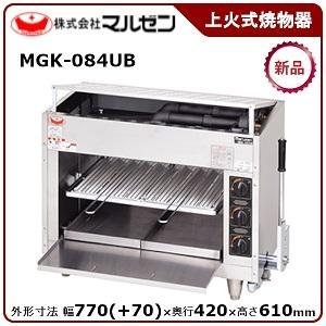 マルゼン（MARUZEN） 上火式焼物器(スピードグリラー、自動点火) 型式