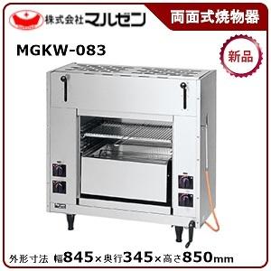 激安店舗 マルゼン 両面式焼物器 スピードグリラー 赤外線バーナー