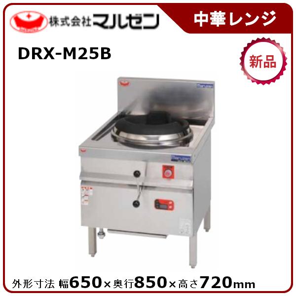 2020年 マルゼンプラスト中華レンジ 都市ガス マルゼン（MARUZEN） ブラスト中華レンジ(メタルブラストバーナー