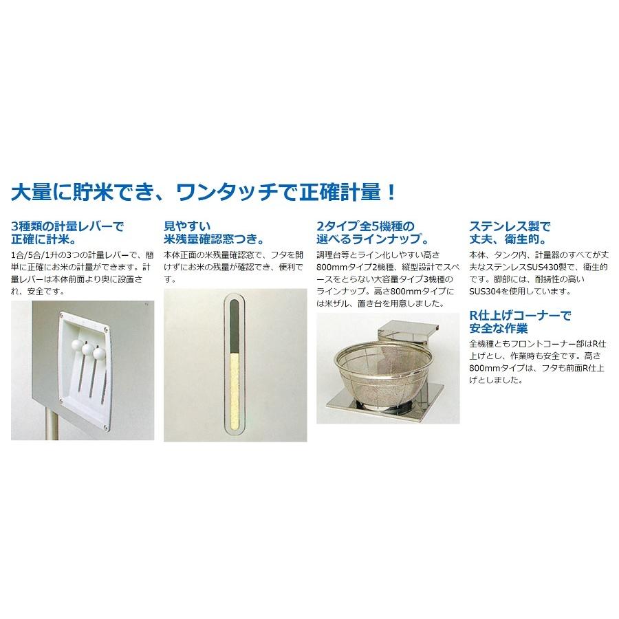 マルゼン（MARUZEN） ライスタンク 型式：MRT-55 送料無料 （メーカー