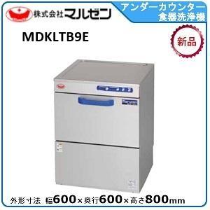 マルゼン（MARUZEN） マルゼンアンダーカウンター食器洗浄機型式