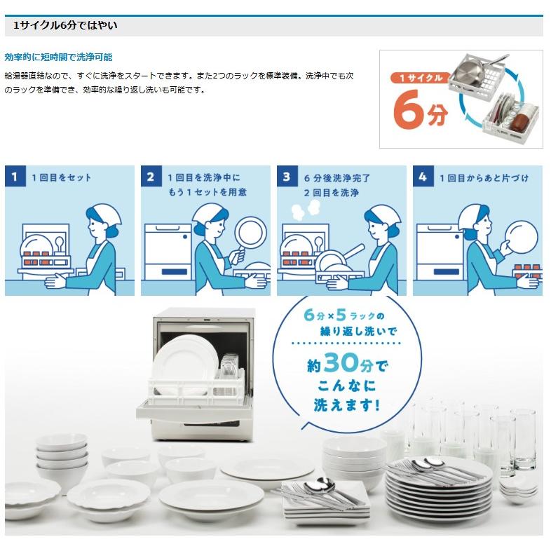ホシザキ（HOSHIZAKI） ホシザキ・星崎 卓上型食器洗浄機 型式：JW