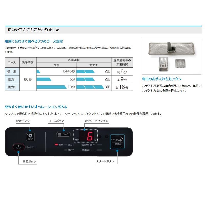 ホシザキ（HOSHIZAKI） ホシザキ・星崎 卓上型食器洗浄機 型式：JW 