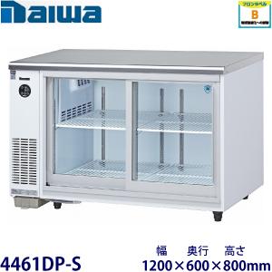 ダイワ・大和 冷蔵テーブル型ショーケース 型式：4461DP-S(旧番