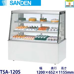 サンデン 対面ショーケース(高湿タイプ)型式：TSA-120S (旧TSA-120XC