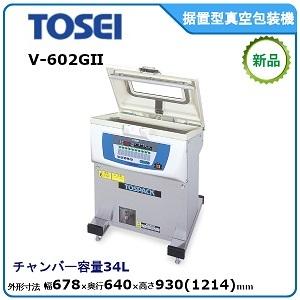 トゥーセイ・TOSEI 据え置き型無意味さ荷拵え機（判定基準ダイアログボックス、屁っ放り封入役立つこと付）型：V-602G2 貨物輸送無料 （製造会社より直送） 製造会社引き請ける付 チャン赤ちょうちん静電容量34L 醤油さし、卓上調味料入れ-キッチン、日用品、文具-食器、グラス、カトラリー