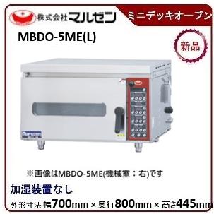 マルゼン（MARUZEN） ベーカーシェフ ミニ・デッキオーブン型式：MBDO 