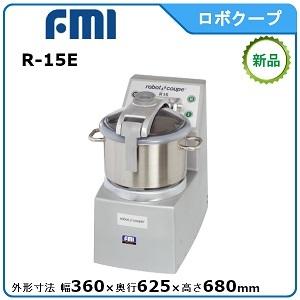 robot coupe - エフ・エム・アイロボクープ 切り手ミキサー型：R-15E大きさ：幅360mm×奥ふかさ625mm×高さ680粍貨物輸送：無料 (製造会社より)直送引き請ける：製造会社引き請ける付 家電-キッチン家電