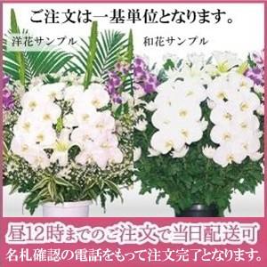 なぎさ会館 ご供花配送(一基)