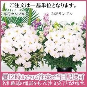 平塚市聖苑　ご供花配送(一基)