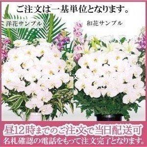 家族葬のファミーユ　東初富ホール ご供花配送(一基)(15180円)