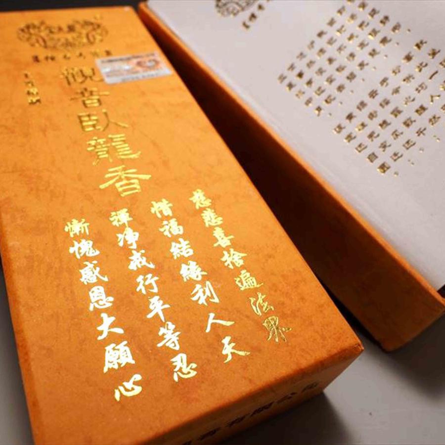 ★特選逸品★高級☆天然植物香料100％♡除障香【高級♢檀香☆ 觀音臥龍香】❤️ 高級檀香 お香 除障香 觀音臥龍香（かんのんがりゅうこう） : Epooz