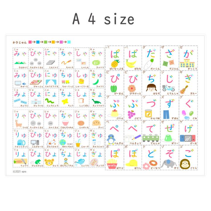 サイズ ひらがなポスター 濁音 半濁音 拗音 書き順色分け ひらがな表 学習ポスター 有名な お風呂ポスター 防水