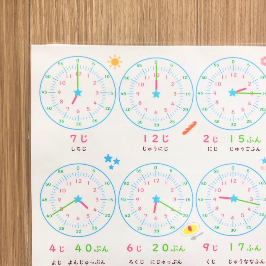 サイズ 時計の読み方表 算数 お風呂ポスター 定番人気 学習ポスター １年生 防水 学習