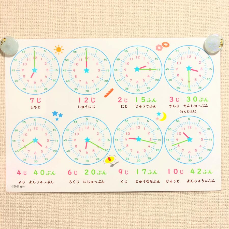 A4サイズ　時計の読み方表　算数　学習　１年生　防水　学習ポスター |  | 02