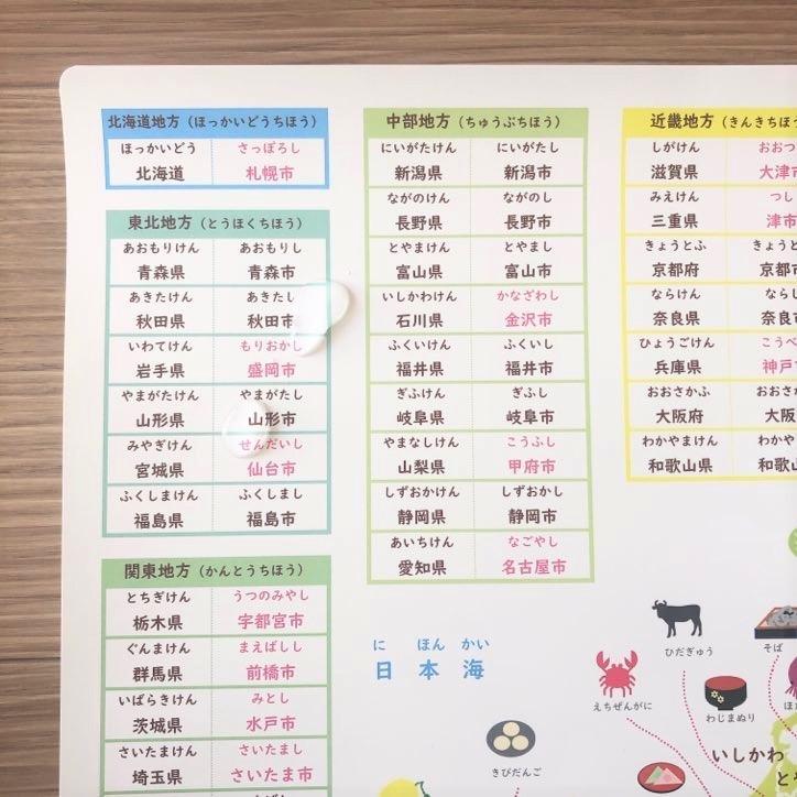 A3 日本地図ポスター 社会 都道府県一覧 最大73 Offクーポン お風呂ポスター 県庁所在地 防水 学習ポスター